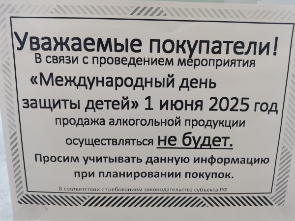 В магазинах Мурманской области запретят продавать алкоголь В магазинах Мурманской области запретят продавать алкоголь