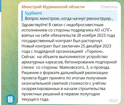 «Сделали из пустыря помойку»: жители Мурманска массово жалуются на срыв сроков строительства на Маяковского «Сделали из пустыря помойку»: жители Мурманска массово жалуются на срыв сроков строительства на Маяковского
