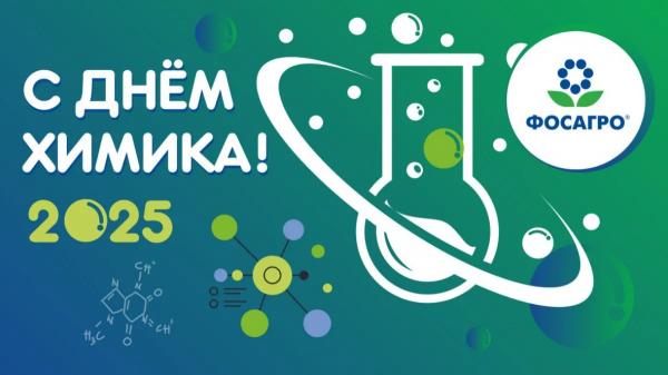 С&nbsp;Днем химика работников-обогатителей ГОК &laquo;Апатит&raquo; поздравят группы &laquo;Комбинация&raquo; и&nbsp;BURITO