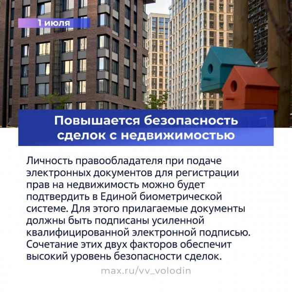 Новые законы в июле: какие изменения ждут северян