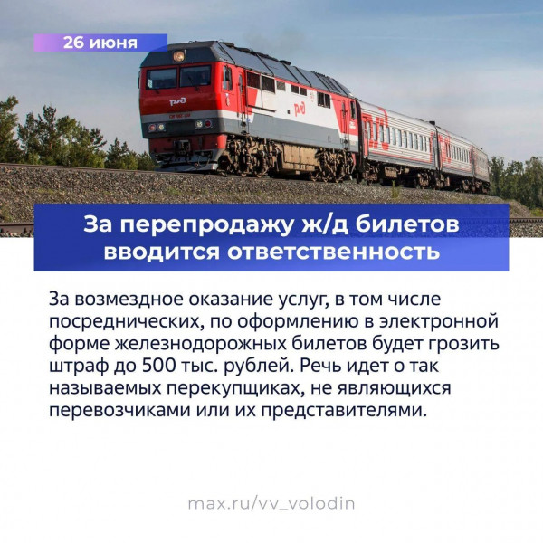 Новые законы в июле: какие изменения ждут северян
