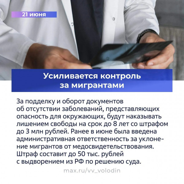 Новые законы в июле: какие изменения ждут северян