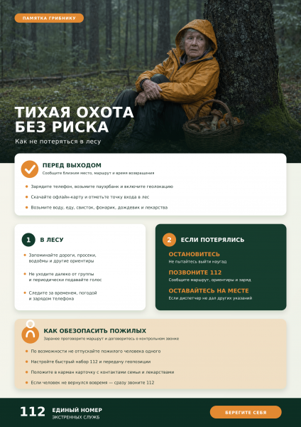 Эта статья может спасти ваших родственников Эта статья может спасти ваших родственников