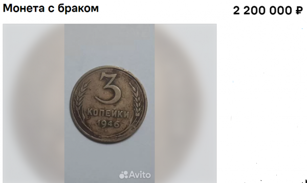 Редкую монету продают в Мурманске. Цена – более 2 млн рублей Редкую монету продают в Мурманске. Цена – более 2 млн рублей