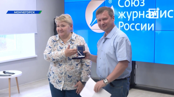 Мончегорскому журналисту вручили ценную награду Мончегорскому журналисту вручили ценную награду